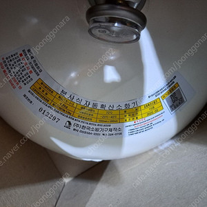 분사식 소화기 2개 일괄
