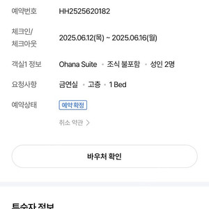 하와이 빅아일랜드 파니올로 그린즈 빌리지 6/12(목)~6/16(월) 4박 양도