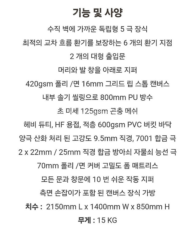 다치 Darche 더티디 1400 캔버스 면 텐트--2