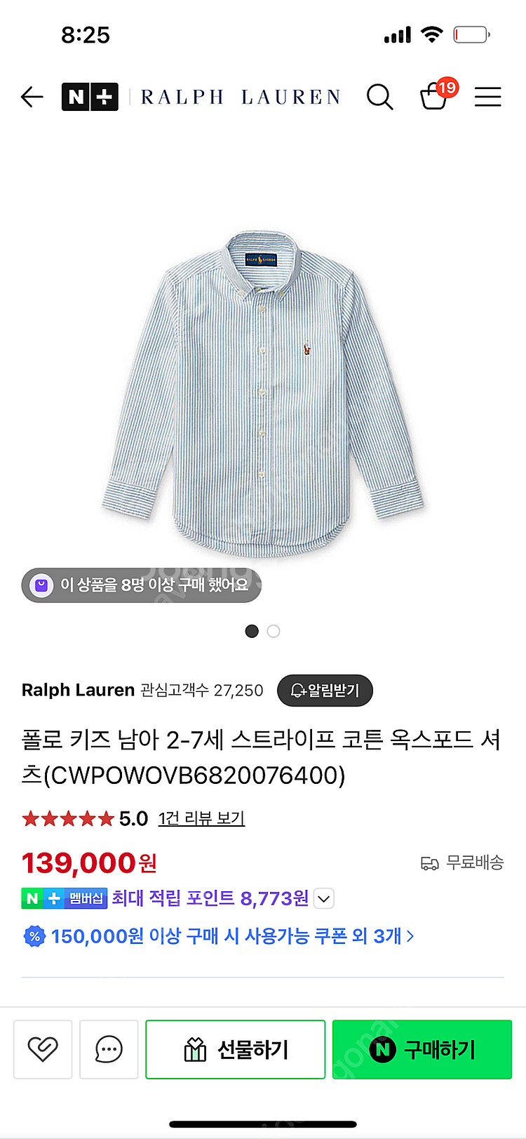 폴로 랄프로렌 셔츠 7t--0