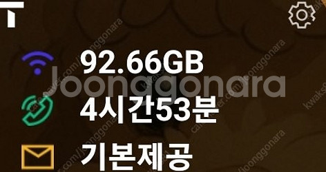 SKT 데이터 1기가 2천원. 2기가 있습니다--0