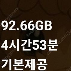 SKT 데이터 1기가 2천원. 2기가 있습니다