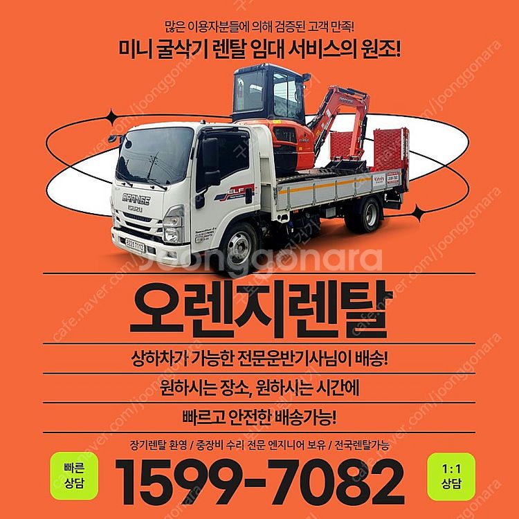 세종 미니굴삭기 렌탈 임대 대전--1