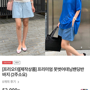 르꼬르망 못벗어데님반바지
