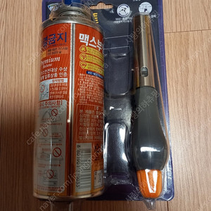 (미개봉 새제품) 맥스 가스 토치 세트 택포 7,000원
