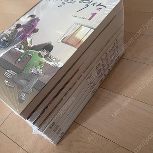 찌질의 역사 전권(1~8권) 미개봉 5만 팝니다.