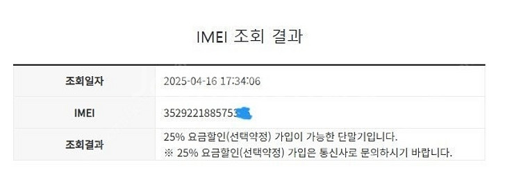 011691 아이폰13미니 핑크 액정SS급 256GB ...--7