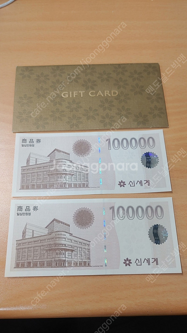 (서울 영등포) 신세계상품권(백화점 이마트 스타벅스 가...--0