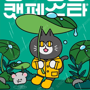 2025 궁디팡팡 캣페스타 서울 세텍 모바일티켓. 빠른전달! (5.29까지만!)