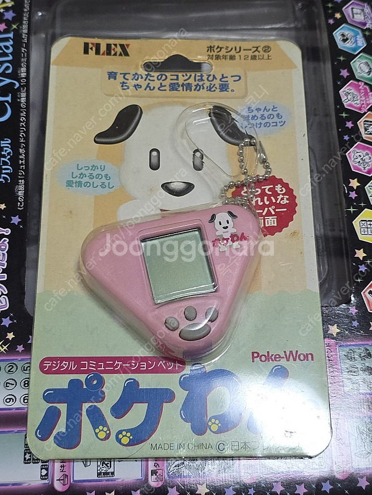 다마고치 / 엔타마, 포켓왕, 케로피, 인생은행, 이케...--0