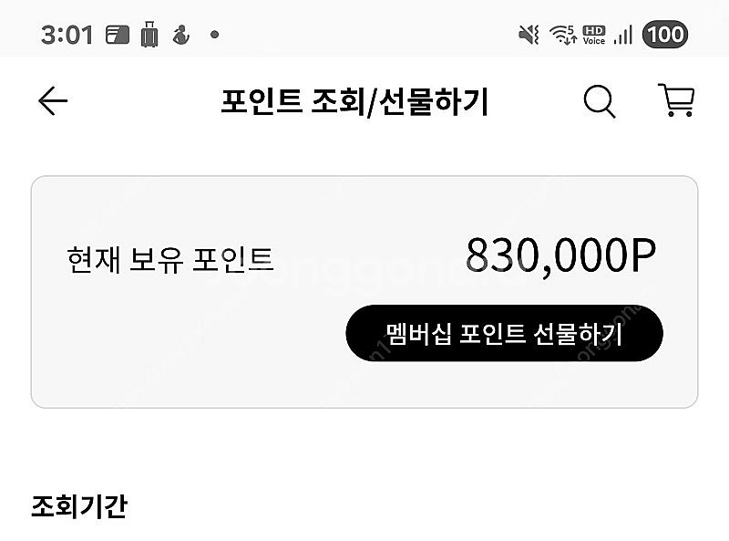 LG 전자 멤버십 30만 포인트 판매해요~!--0