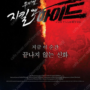<정가>대구 김성철.아이비 지킬앤하이드 5.26(월)2&3열 1매