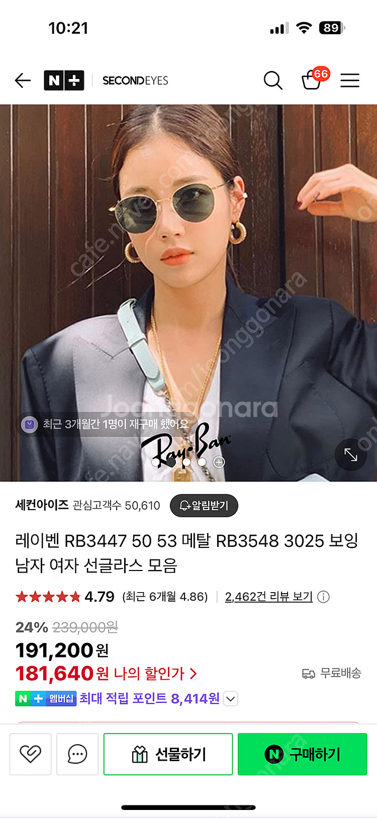 레이벤 3447--1