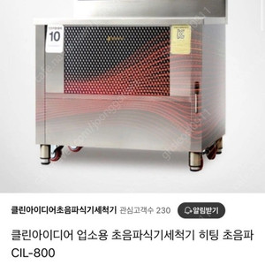 초음파 식기세척기 판매합니다