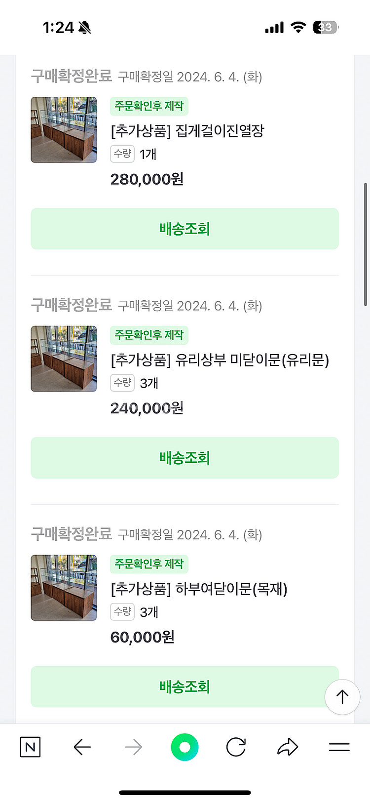 베어커리 빵 진열장 진열대 쇼케이스 판매--1
