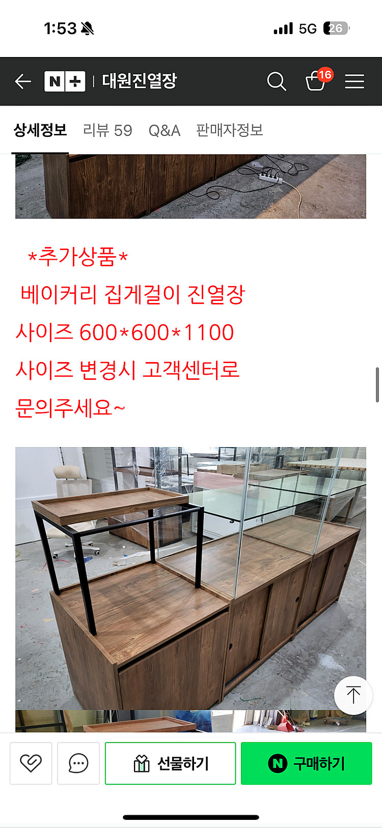 베어커리 빵 진열장 진열대 쇼케이스 판매--3
