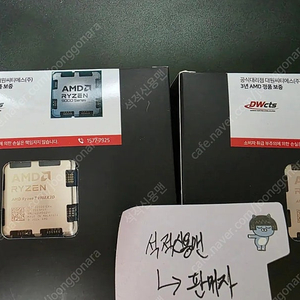 [미개봉] 멀티팩 AMD Ryzen 9800X3D 판매합니다 한국정발