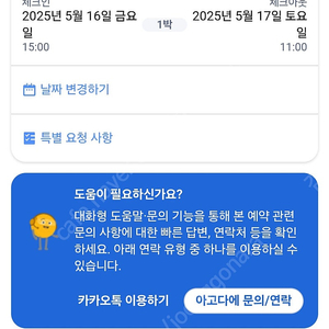 긴급 여수 마리나 리조트 숙박권 양도