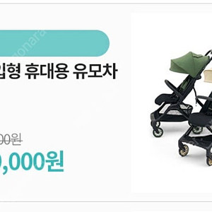 리안 휴대용유모차 새상품 판매해요.