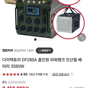 다이팩토리 파워뱅크(280A)