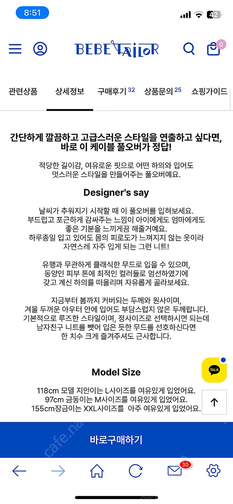 베베테일러 니트 풀오버 XL (덤옷있오요)--5