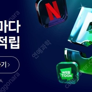 네이버플러스 멤버쉽 1년 구독 멤버 3명모집 (1만)