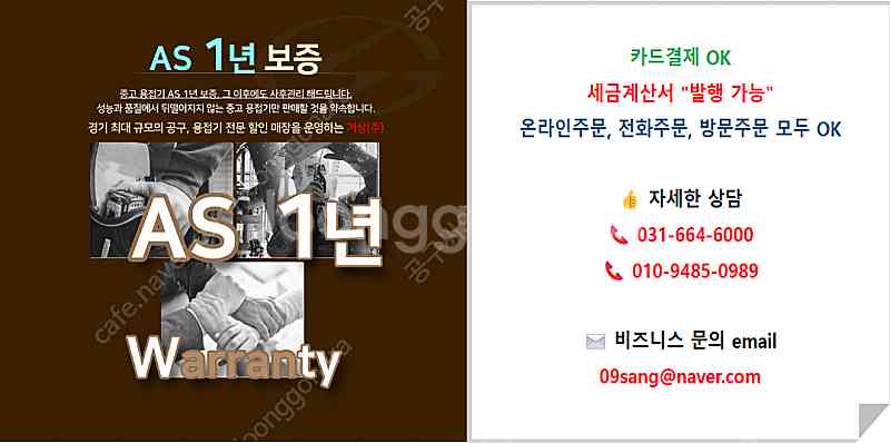 ［판매］CO2 용접 오토캐리지 / 자동용접기/ 중고오토...--7