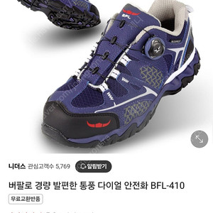 (새상품) 버팔로 여성 안전화