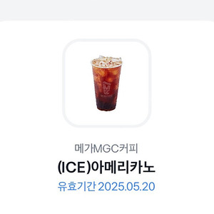 메가커피 아이스 아메리카노 1600원