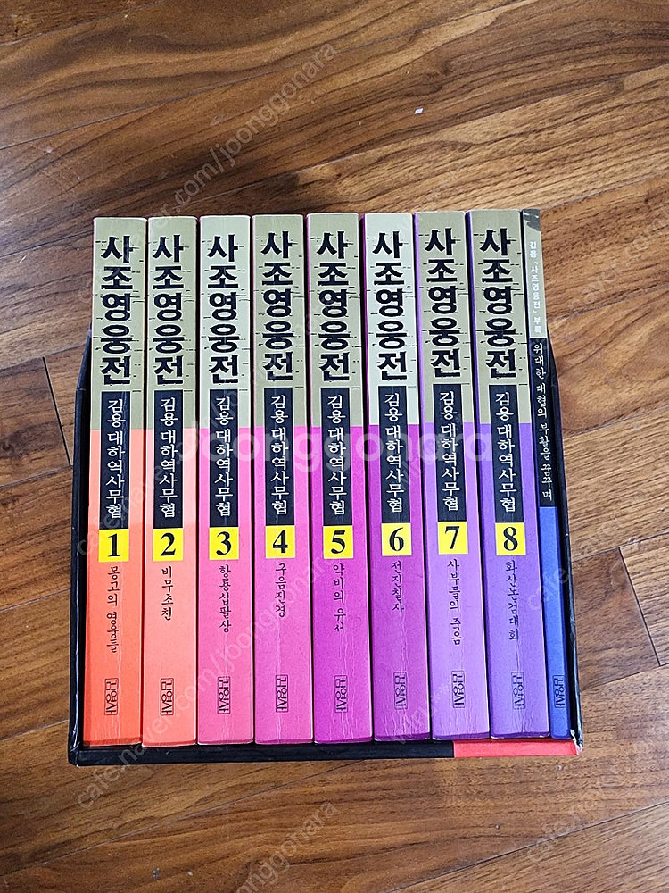 사조영웅전 김용 무협소설 전권 판매합니다--0