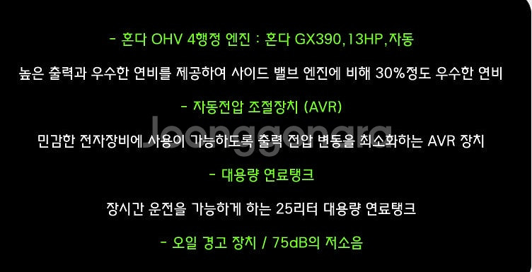 42[판매] 혼다 7.5키로 발전기 KS7700EX--4