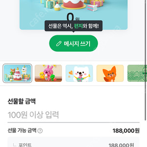 네이버페이포인트 188000원 판매합니다