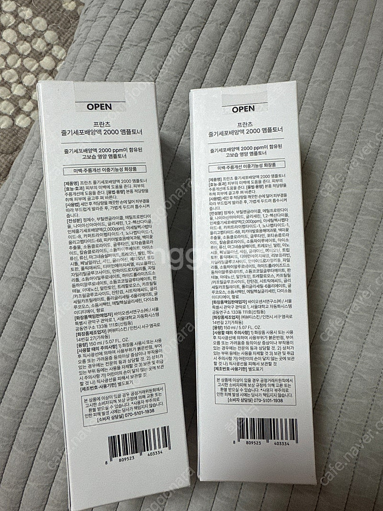 다람쥐장터 프란츠 줄기세포배양액 2000앰플 토너--0