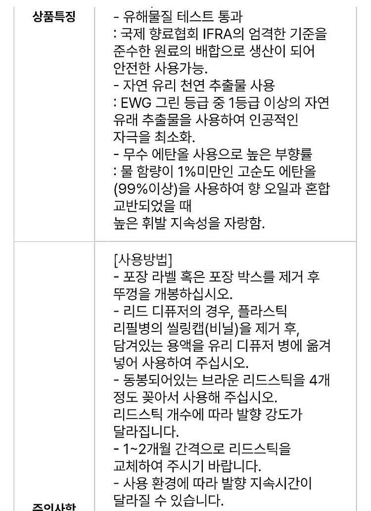 새것) 까사미아 아뜰리에 디퓨저 휘그티--3