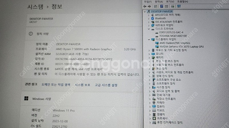 [판매]리오나인 17.3인치 고성능 게이밍 노트북/RT...--8