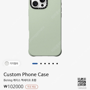 아이폰16프로 케이스티파이 레더케이스 민트