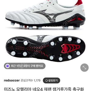 미즈노 모렐리아 네오4 재팬