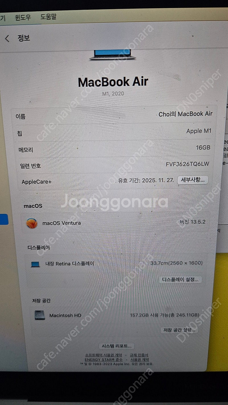 맥북 m1 16g 팝니다. 애플케어 있음.--0