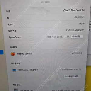 맥북 m1 16g 팝니다. 애플케어 있음.