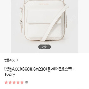빈폴 토트앤크로스 새상품