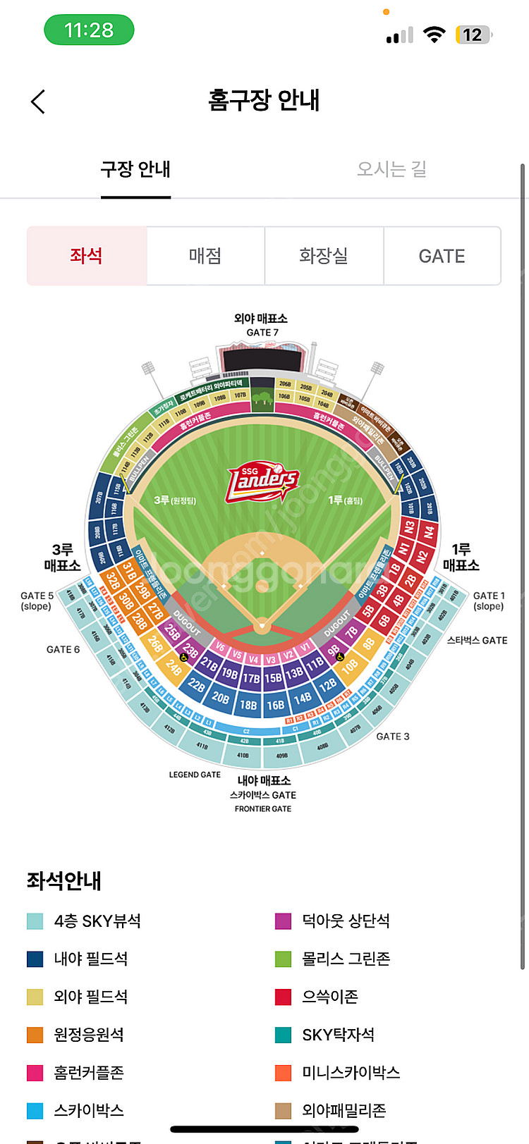 Ssg vs lg 5/23 4연석 정가양도--0