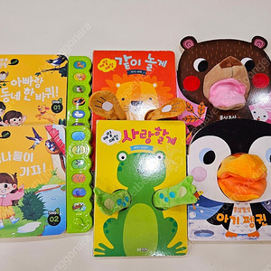 웅진 매일매일 시리즈, 웅진 아기 손놀이 책, 아기 사운드북, 돌아기 보드북