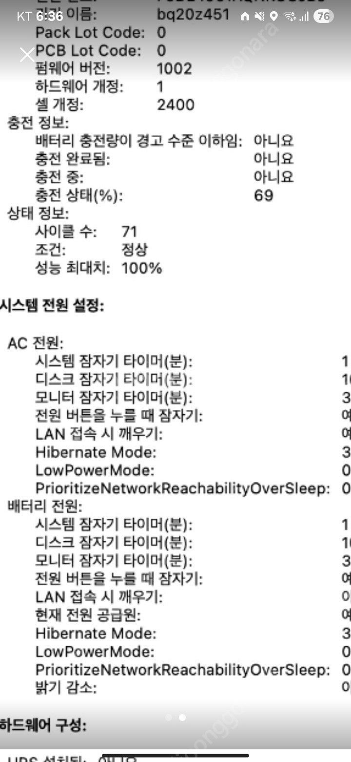 맥북프로 13 M2 배터리 100% 제품 판매합니다.--2