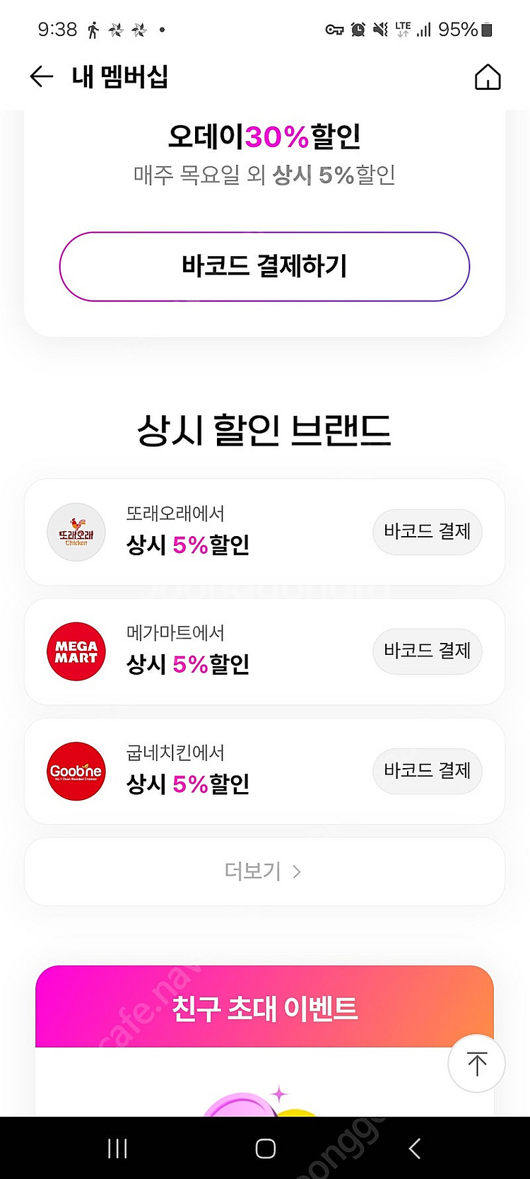 gs칼텍스 만원할인(만천원 이상) 하나신용카드 결제--0