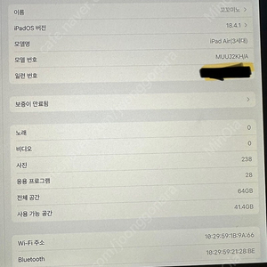 아이패드에어 3세대 64G (WIFI용)