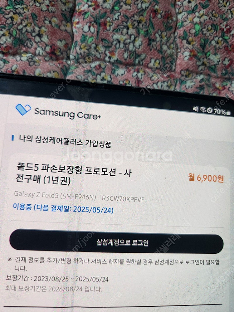 갤럭시 Z 폴드5 512GB 자급제 팝니다--7