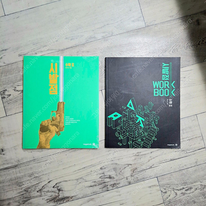 (미개봉) 2026 시발점 수2 + 워크북