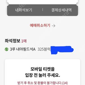 5월17일(토) 롯데VS삼성 3루 내야필드석A 1석 판매