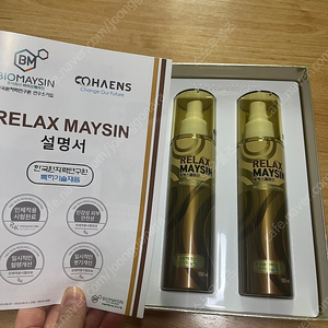 릴렉스메이신 뿌리는파스 2개 선물세트