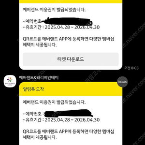 에버랜드 자유이용권 2매
